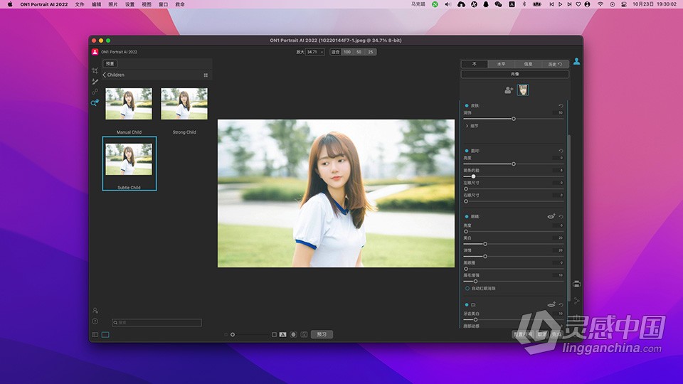 AI智能人像处理软件 ON1 Portrait AI 2022 v16.1.1.12237 for mac 中文激活版下载  灵感中国网 www.lingganchina.com
