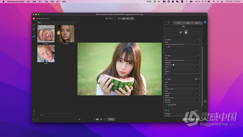 AI智能人像处理软件 ON1 Portrait AI 2022 v16.1.1.12237 for mac 中文激活版下载  灵感中国网 www.lingganchina.com