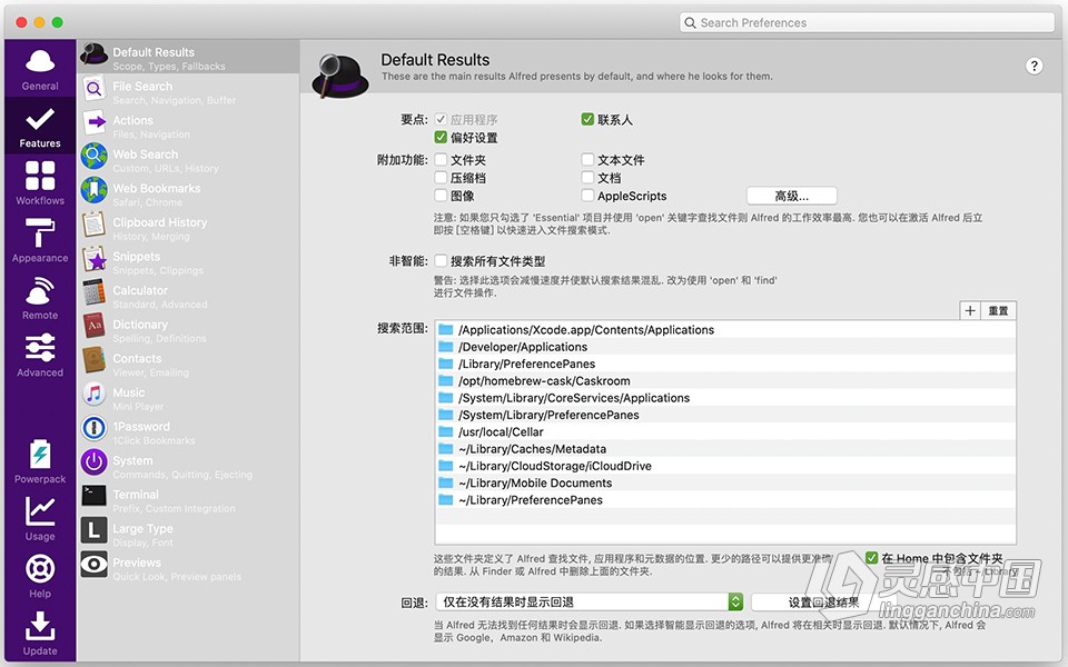 Mac快速启动工具 Alfred Powerpack 4.6.4(1293) for Mac 汉化版下载 (汉化30%)  灵感中国网 www.lingganchina.com