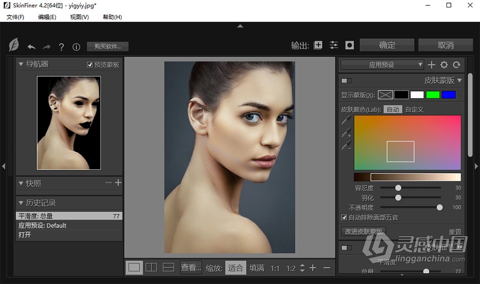 快速人像磨皮润肤修饰 SkinFiner 4.2.0+PS动作 SkinFiner 4.2中文版 WIN系统下载  灵感中国社区 www.lingganchina.com