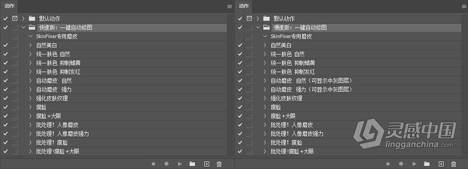 快速人像磨皮润肤修饰 SkinFiner 5.0+PS动作 SkinFiner 5.0中文版 WIN系统下载  灵感中国网 www.lingganchina.com