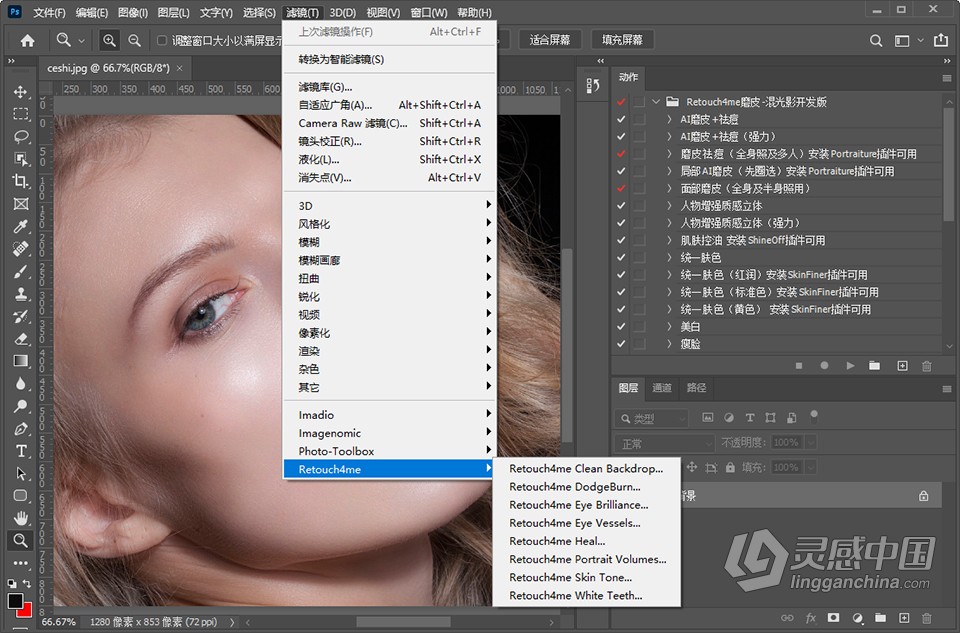 最强磨皮套件 Retouch4me 人像美容润饰中性灰修图8套合集+PS磨皮动作(支持PS+LR)  灵感中国网 www.lingganchina.com