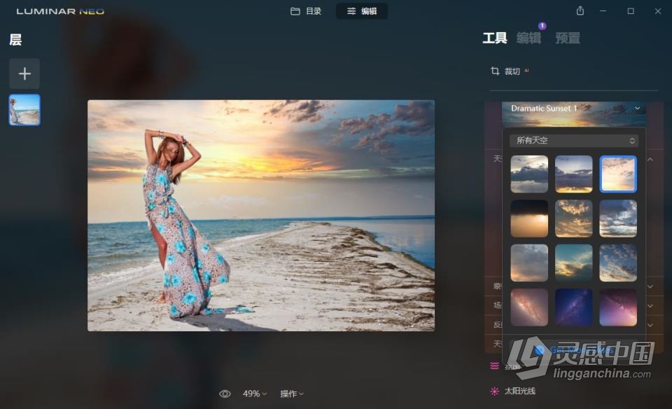 人工智能图像编辑软件/PS插件 Luminar Neo 1.5.1 (10667) 中文版 WIN版本下载  灵感中国社区 www.lingganchina.com