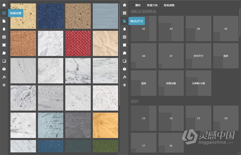 PS样机生成扩展插件 Paper Panel 1.0.0 中文汉化版  灵感中国网 www.lingganchina.com