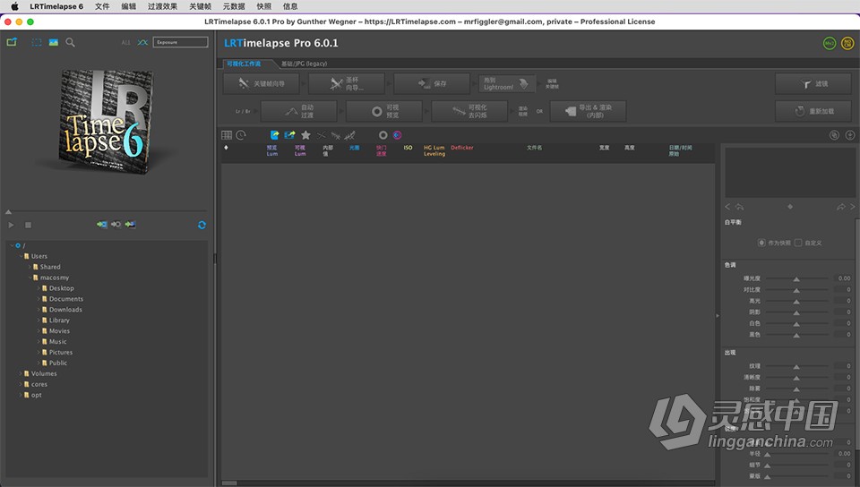 LRTimelapse Pro 6.0.1 Build 781 for Mac 中文汉化版 延时摄影制作软件 M1版本  灵感中国网 www.lingganchina.com