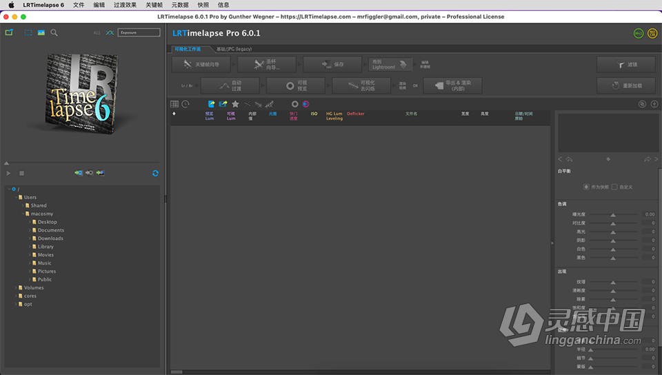 LRTimelapse Pro 6.0.1 Build 781 for Mac 中文汉化版 延时摄影制作软件 intel版本  灵感中国社区 www.lingganchina.com