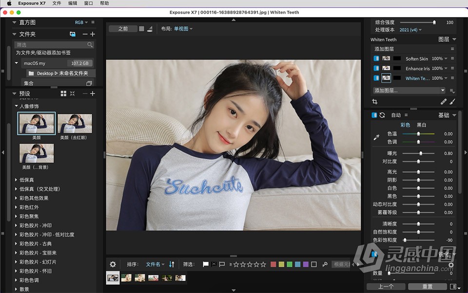 Exposure X7 Mac 无损RAW照片编辑调色软件 Exposure X7 v7.1.5.197 macOS汉化版下载  灵感中国网 www.lingganchina.com