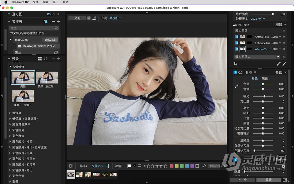 无损RAW图像编辑调色软件 Exposure X7 v7.1.3.186 macOS 中文汉化版下载  灵感中国社区 www.lingganchina.com