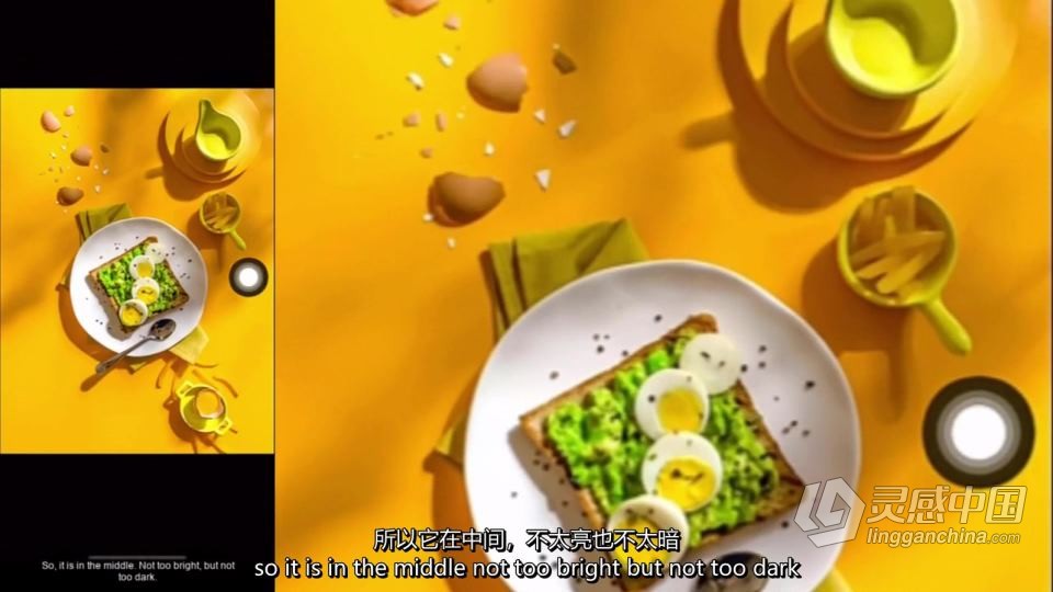 手机摄影-智能手机彩色主题美食照片摄影布光构图课程 中英字幕  灵感中国网 www.lingganchina.com
