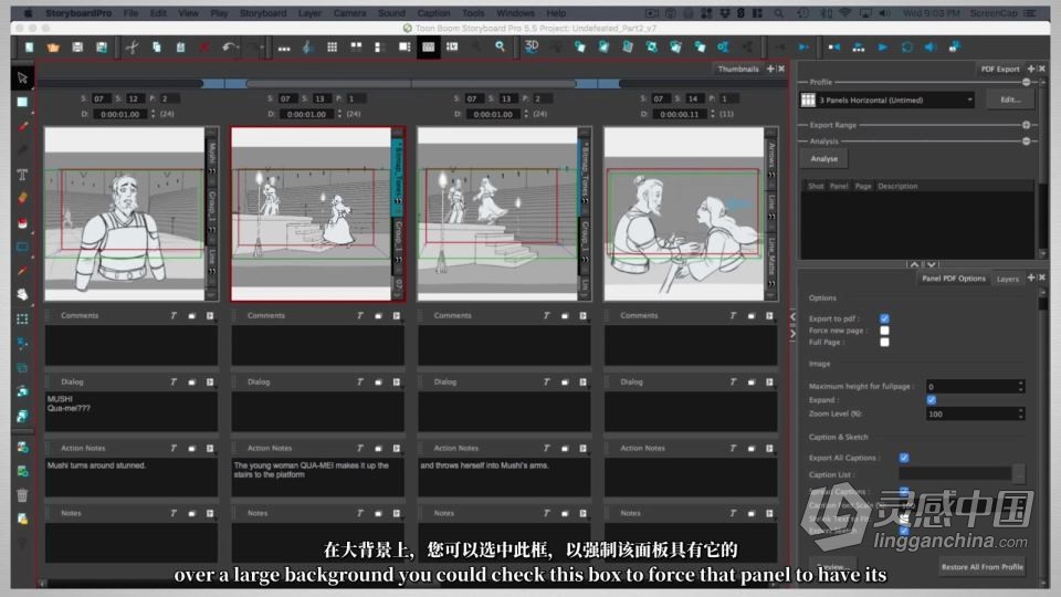 Bloop Animation – 电影制作人故事板基础创作完整课程 中英字幕  灵感中国网 www.lingganchina.com