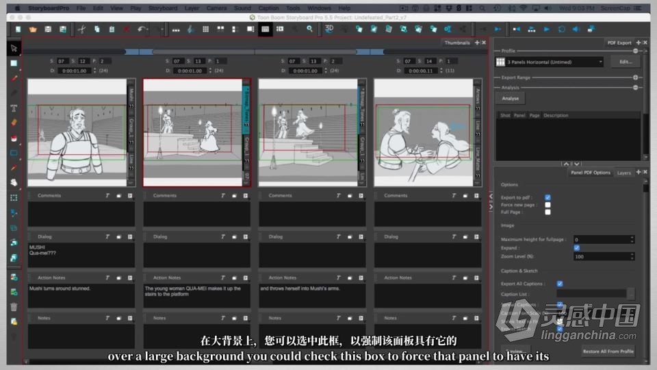 Bloop Animation – 电影制作人故事板基础创作完整课程 中英字幕  灵感中国社区 www.lingganchina.com