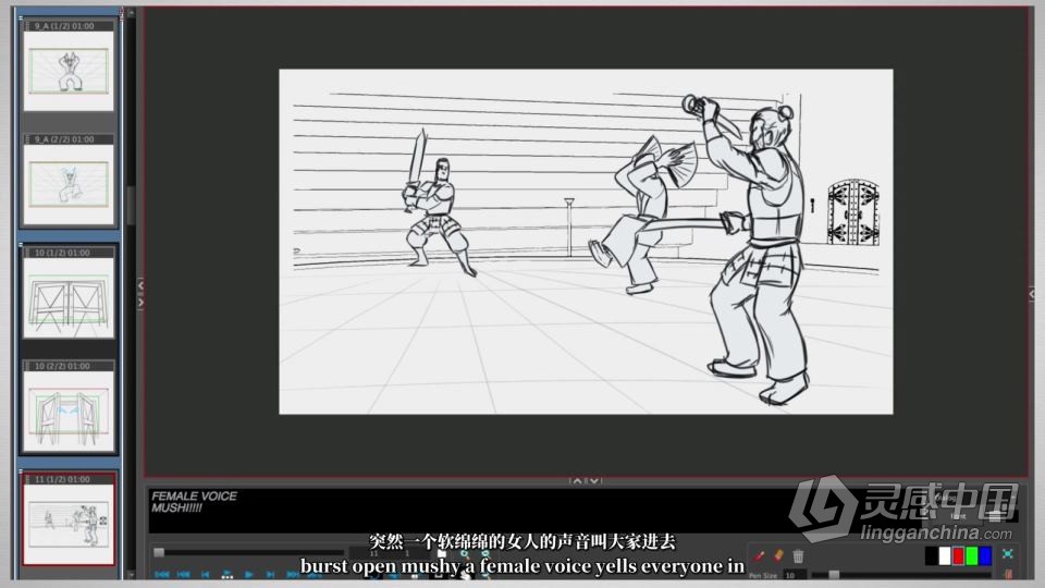 Bloop Animation – 电影制作人故事板基础创作完整课程 中英字幕  灵感中国网 www.lingganchina.com