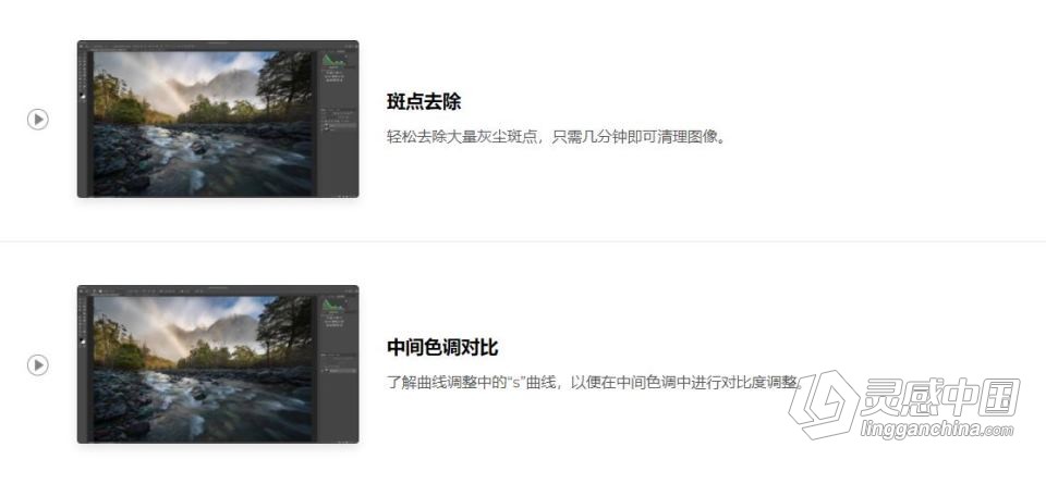 摄影师 William Patino -手持慢速快门风光摄影大师班 中英字幕  灵感中国网 www.lingganchina.com