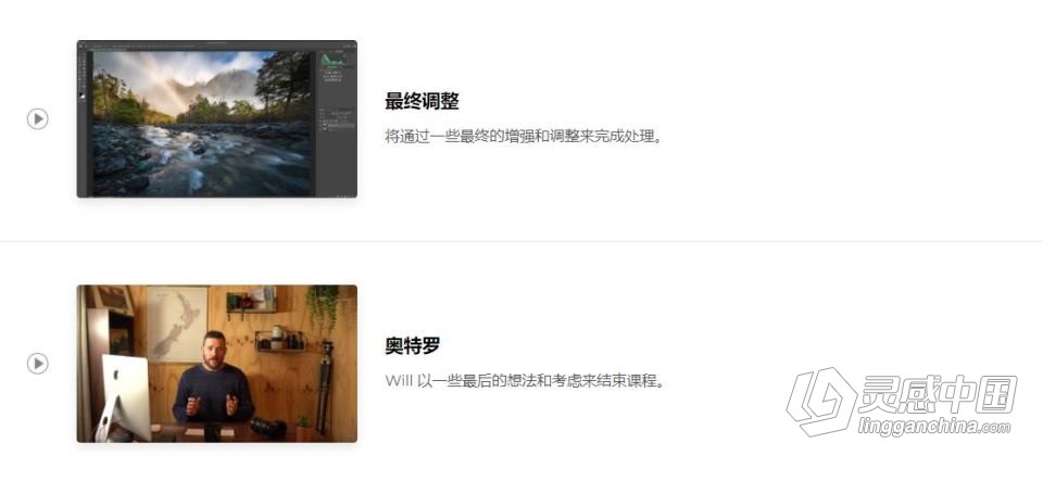 摄影师 William Patino -手持慢速快门风光摄影大师班 中英字幕  灵感中国网 www.lingganchina.com