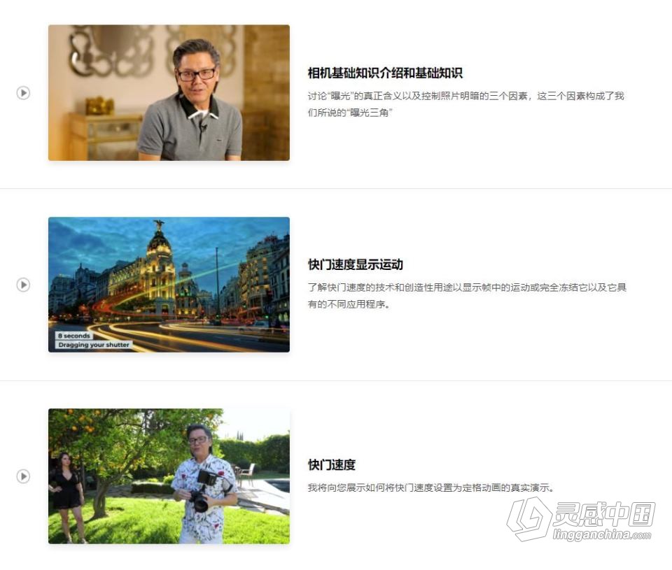 摄影师 Scott Robert Lim 在手动模式下完全掌握控制你的相机 中英字幕  灵感中国网 www.lingganchina.com