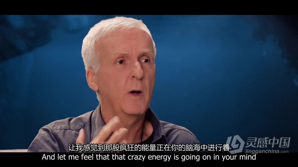 詹姆斯-卡梅隆 James Cameron 电影制作大师班视频教程 中英字幕  灵感中国网 www.lingganchina.com