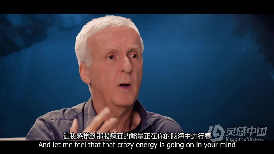 詹姆斯-卡梅隆 James Cameron 电影制作大师班视频教程 中英字幕  灵感中国社区 www.lingganchina.com