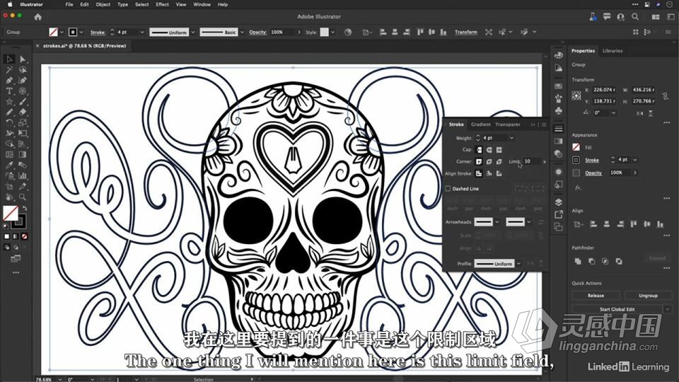 Illustrator CC 2022全面核心技术训练视频教程 中文字幕  灵感中国网 www.lingganchina.com