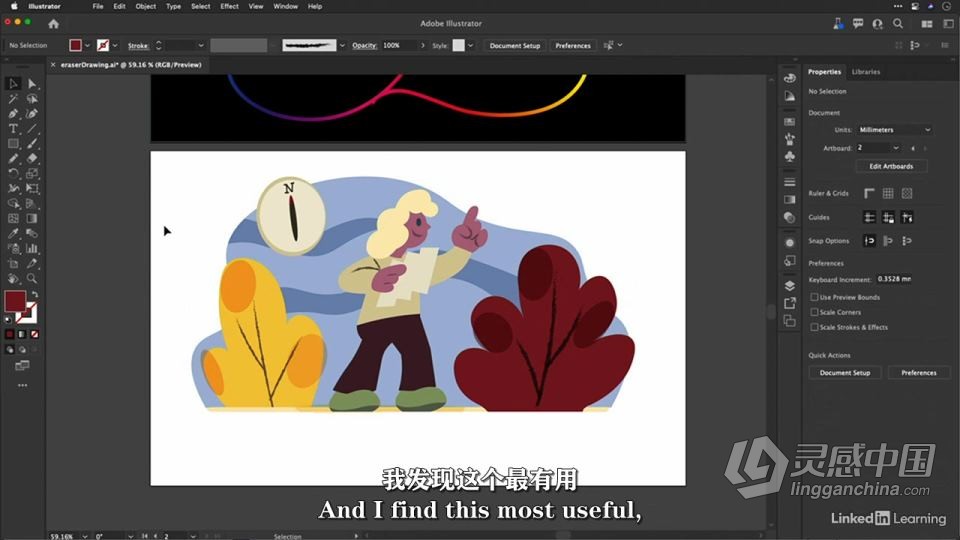 Illustrator CC 2022全面核心技术训练视频教程 中文字幕  灵感中国网 www.lingganchina.com