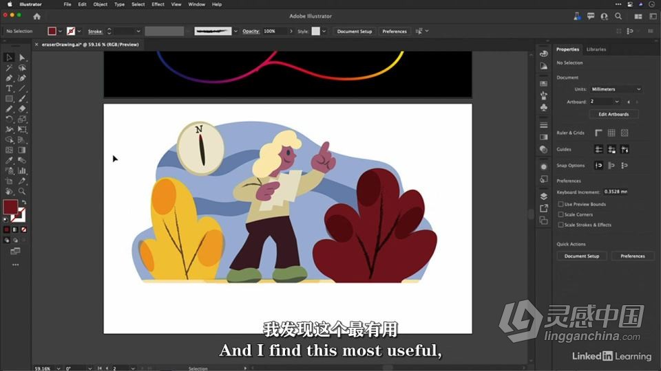 Illustrator CC 2022全面核心技术训练视频教程 中文字幕  灵感中国社区 www.lingganchina.com