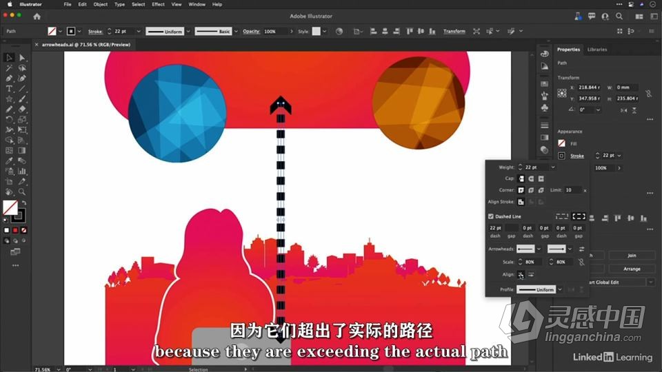 Illustrator CC 2022全面核心技术训练视频教程 中文字幕  灵感中国网 www.lingganchina.com