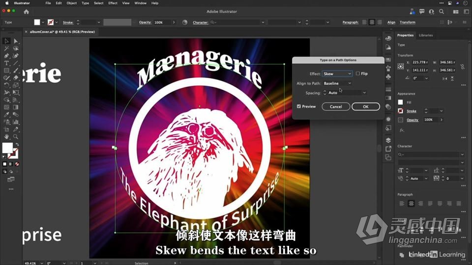 Illustrator CC 2022全面核心技术训练视频教程 中文字幕  灵感中国网 www.lingganchina.com