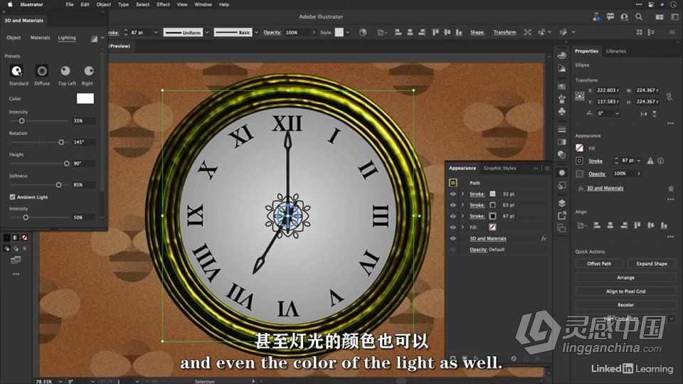 Illustrator CC 2022全面核心技术训练视频教程 中文字幕  灵感中国网 www.lingganchina.com