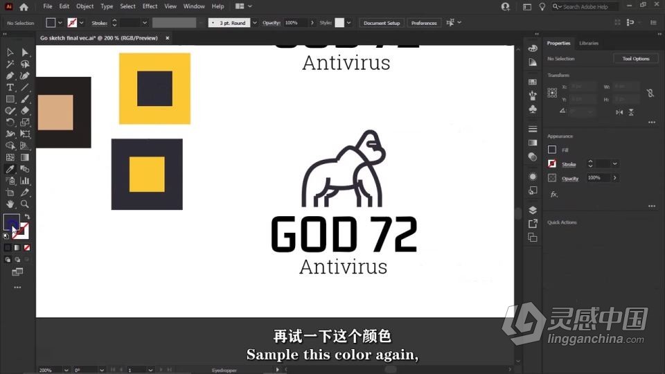 AI极简主义标志设计技巧工作流程视频教程 中文字幕  灵感中国网 www.lingganchina.com