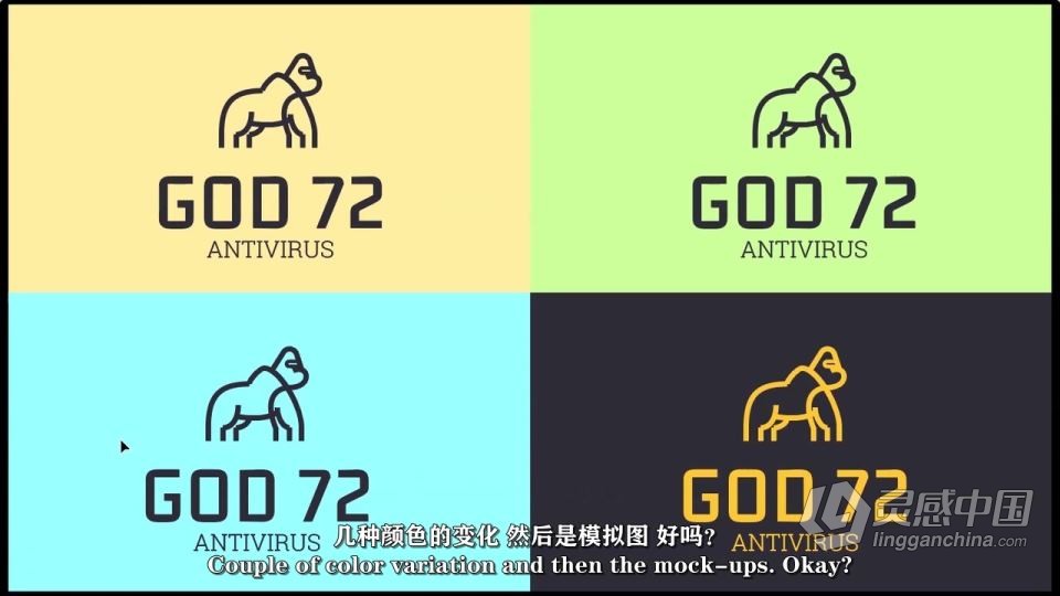 AI极简主义标志设计技巧工作流程视频教程 中文字幕  灵感中国网 www.lingganchina.com