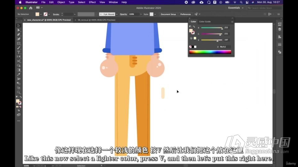 AI使用形状工具创建矢量卡通角色插图视频教程 中文字幕  灵感中国网 www.lingganchina.com