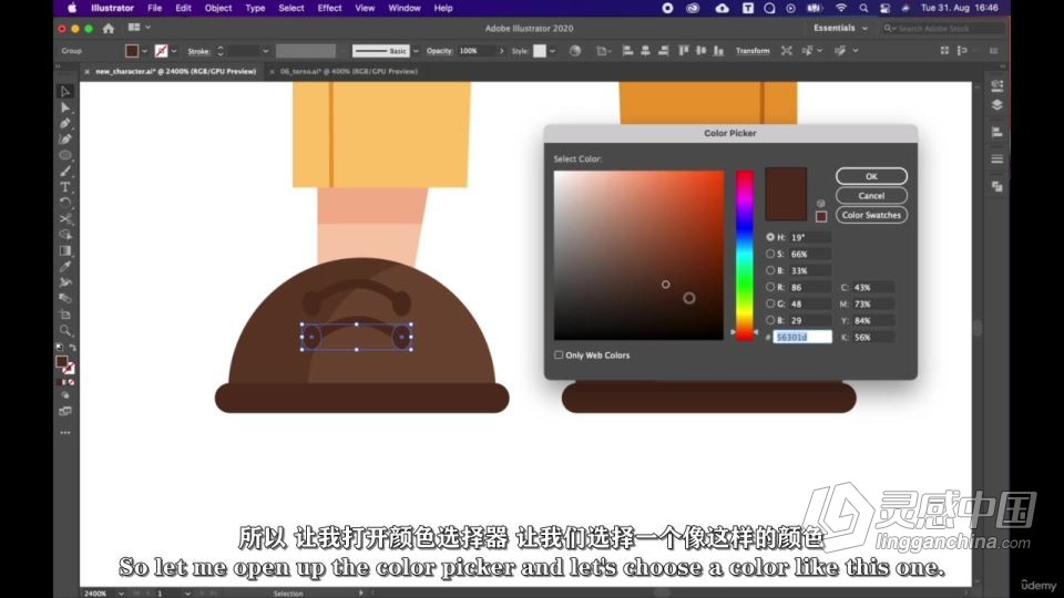 AI使用形状工具创建矢量卡通角色插图视频教程 中文字幕  灵感中国网 www.lingganchina.com