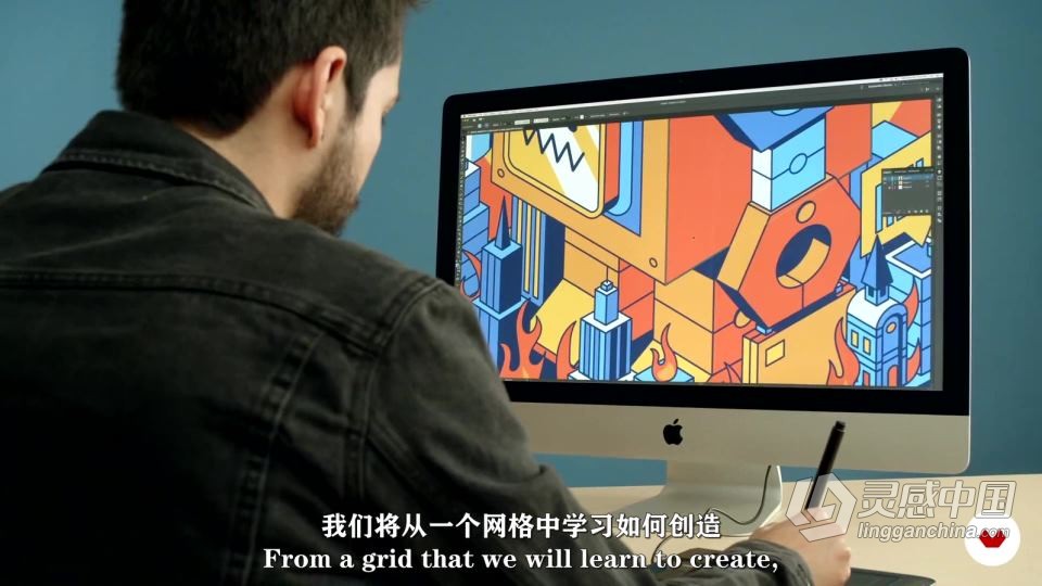 Illustrator等距矢量插图全面核心训练视频教程 中文字幕  灵感中国网 www.lingganchina.com
