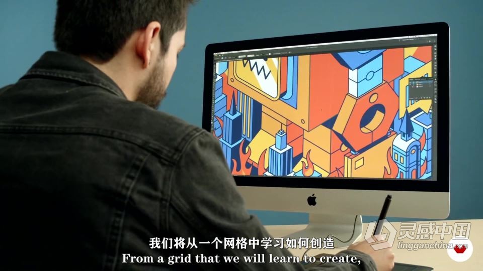 Illustrator等距矢量插图全面核心训练视频教程 中文字幕  灵感中国社区 www.lingganchina.com