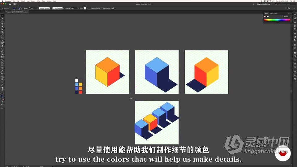 Illustrator等距矢量插图全面核心训练视频教程 中文字幕  灵感中国网 www.lingganchina.com