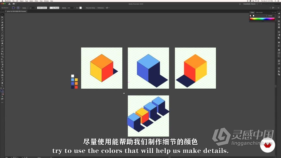 Illustrator等距矢量插图全面核心训练视频教程 中文字幕  灵感中国社区 www.lingganchina.com