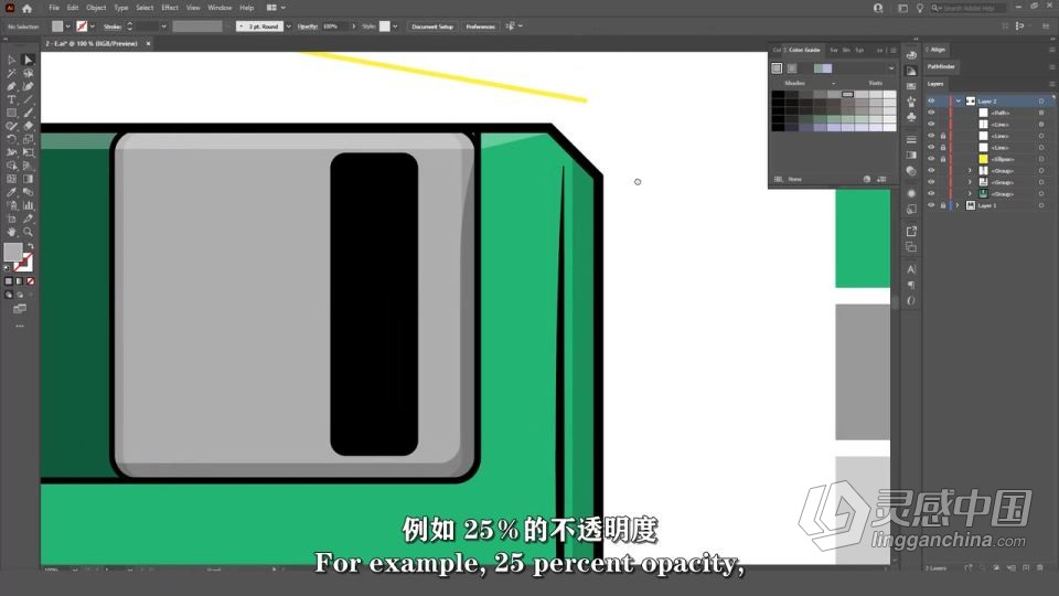 AI绘制电子产品工具矢量插图视频教程 中文字幕  灵感中国网 www.lingganchina.com