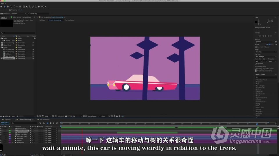 After Effects伪3D特效动画制作视频教程中文字幕  灵感中国网 www.lingganchina.com