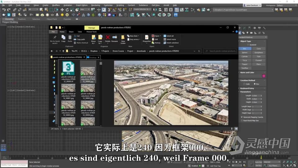 AE与3dsmax无人机镜头与3D元素合成特效视频教程 中文字幕  灵感中国网 www.lingganchina.com