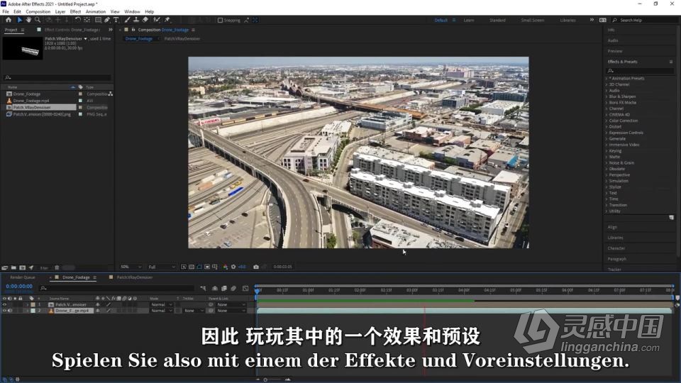 AE与3dsmax无人机镜头与3D元素合成特效视频教程 中文字幕  灵感中国网 www.lingganchina.com