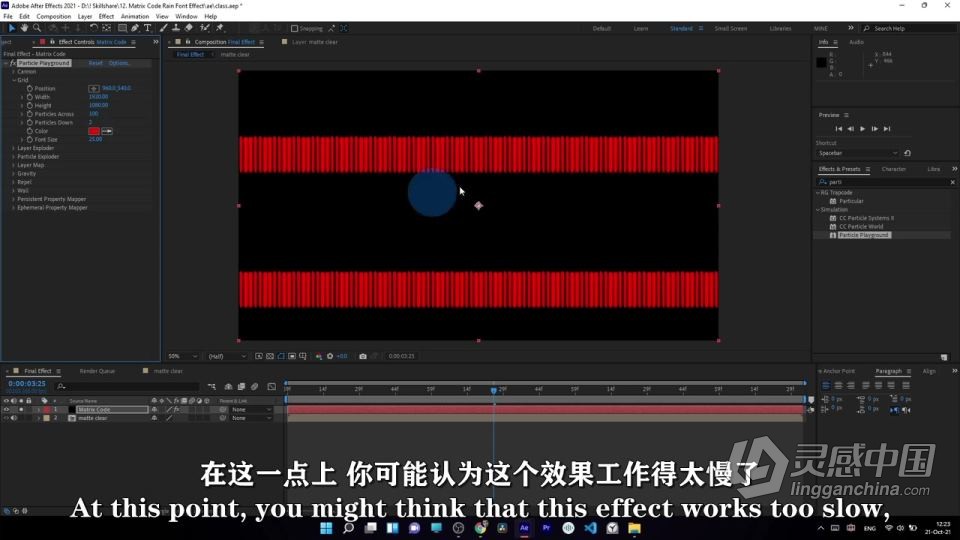 AE黑客帝国矩阵代码视觉特效实例制作视频教程 中文字幕  灵感中国网 www.lingganchina.com