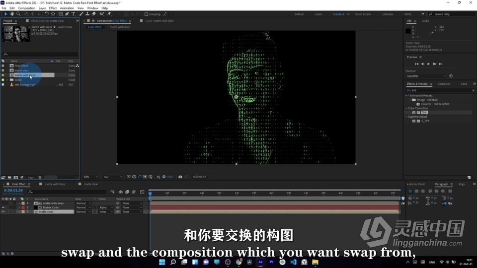 AE黑客帝国矩阵代码视觉特效实例制作视频教程 中文字幕  灵感中国网 www.lingganchina.com