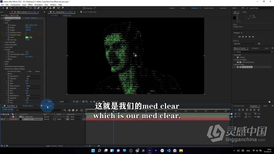 AE黑客帝国矩阵代码视觉特效实例制作视频教程 中文字幕  灵感中国网 www.lingganchina.com