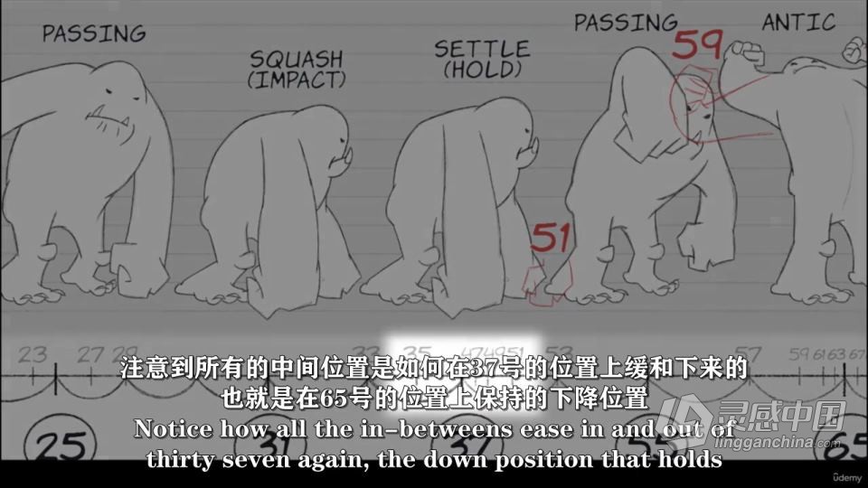 动画基础实例简介完整过程视频教程 中文字幕  灵感中国网 www.lingganchina.com