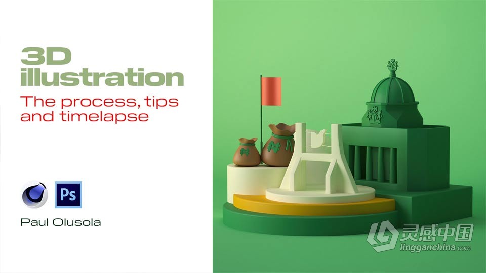 C4D 3D插图效果实例制作训练视频教程 中文字幕  灵感中国网 www.lingganchina.com