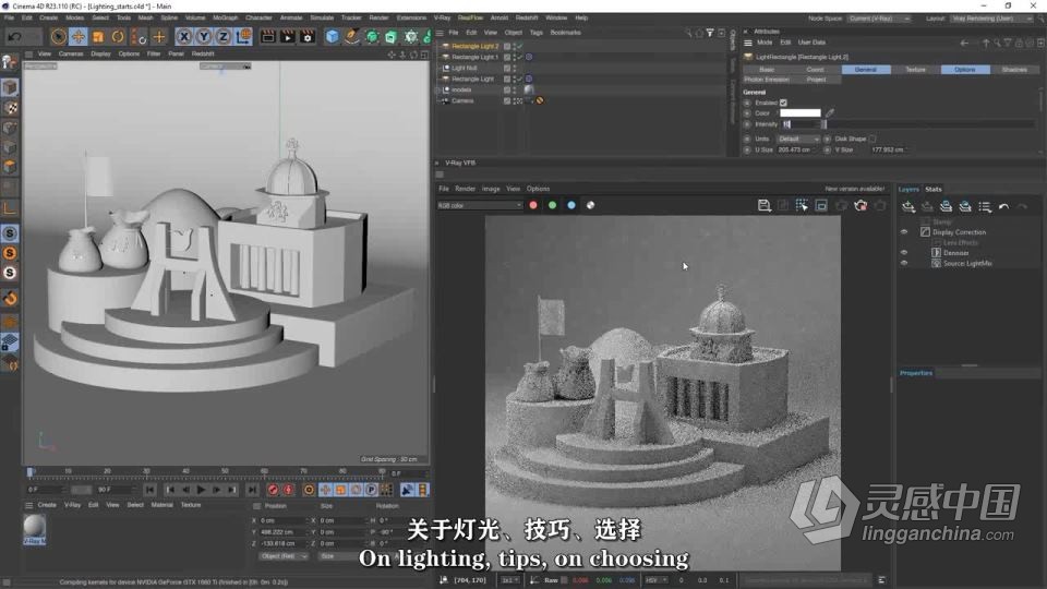 C4D 3D插图效果实例制作训练视频教程 中文字幕  灵感中国网 www.lingganchina.com
