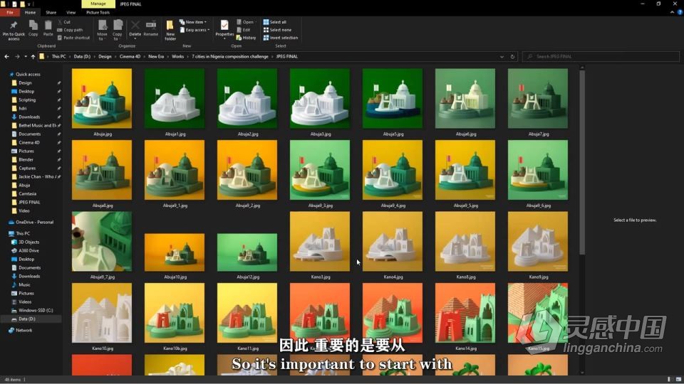 C4D 3D插图效果实例制作训练视频教程 中文字幕  灵感中国网 www.lingganchina.com