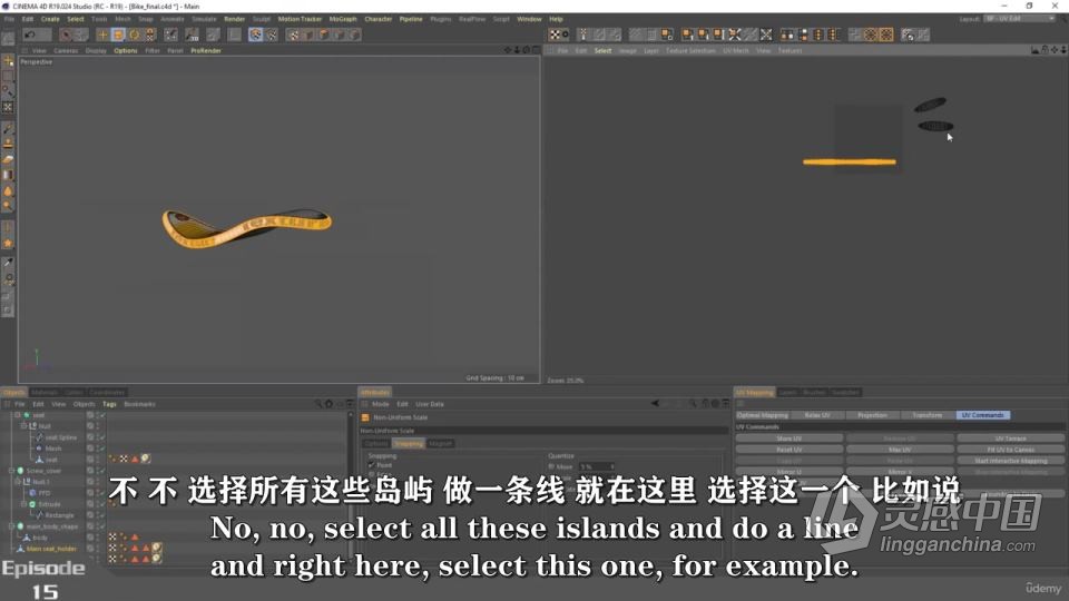 C4D样条复杂形状建模大师级训练视频教程 中文字幕  灵感中国网 www.lingganchina.com