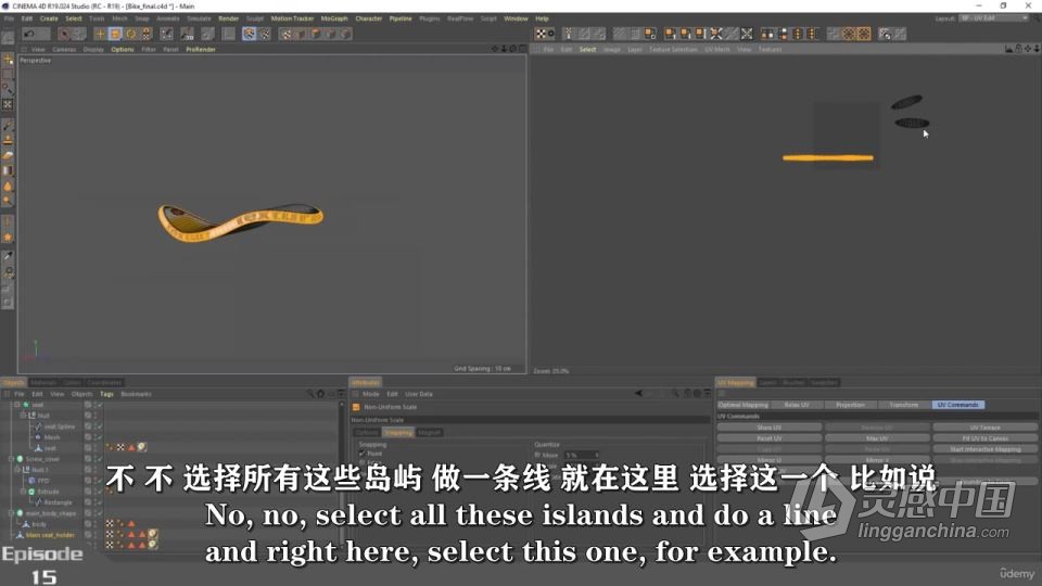 C4D样条复杂形状建模大师级训练视频教程 中文字幕  灵感中国社区 www.lingganchina.com