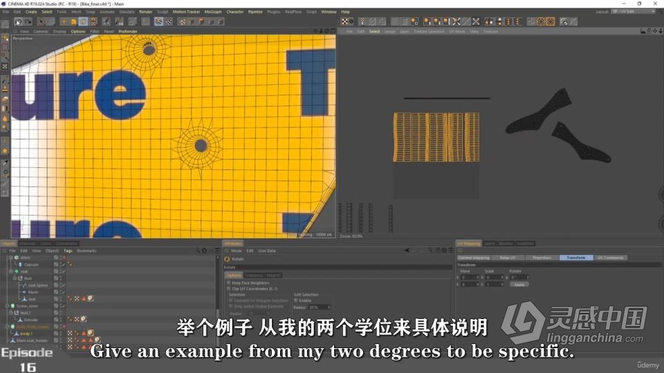 C4D样条复杂形状建模大师级训练视频教程 中文字幕  灵感中国网 www.lingganchina.com