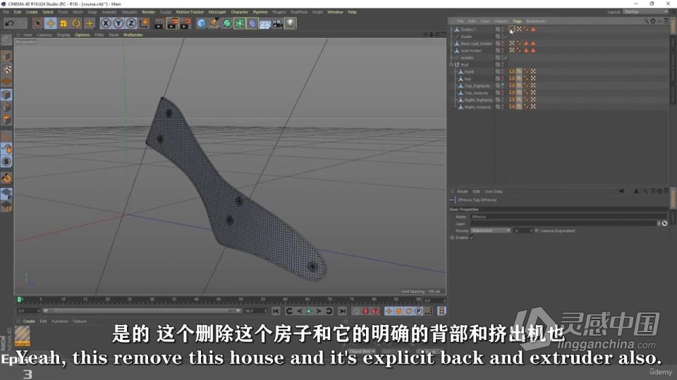 C4D样条复杂形状建模大师级训练视频教程 中文字幕  灵感中国网 www.lingganchina.com